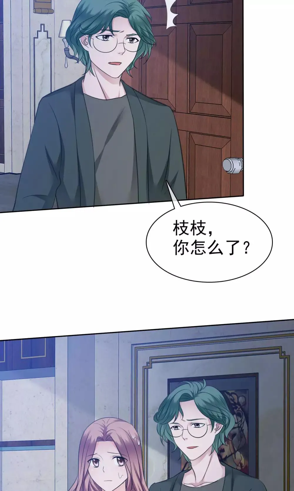 第78话 哥哥永远陪着你 第9页