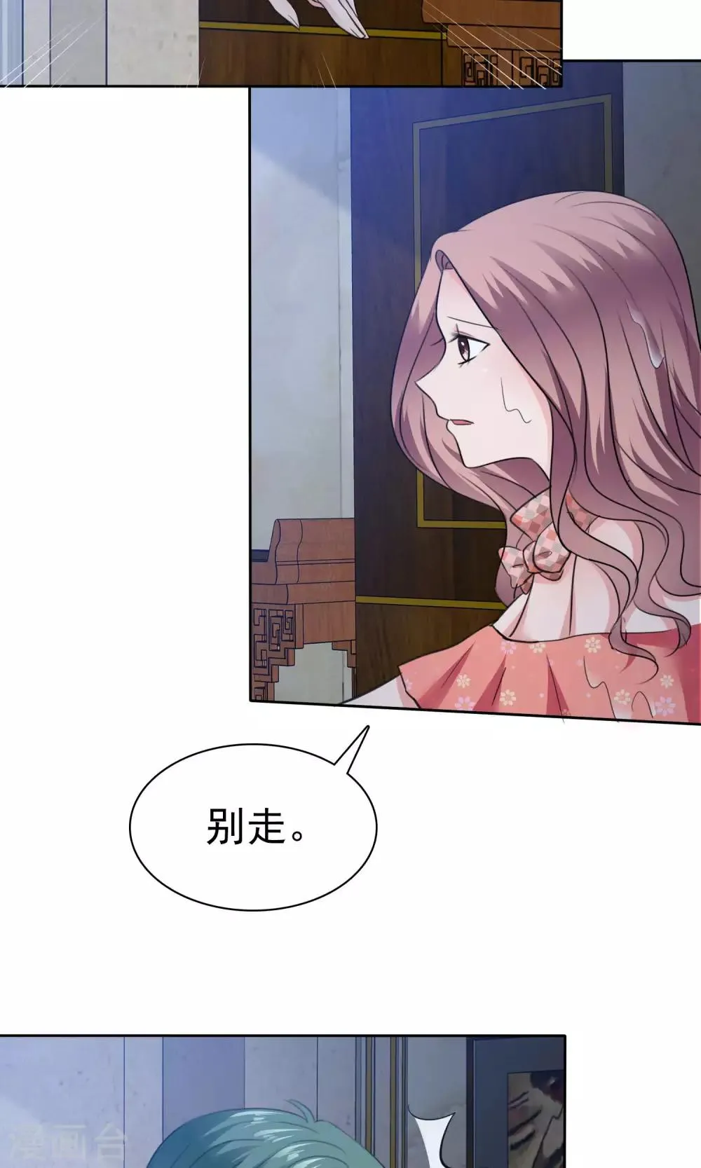 第78话 哥哥永远陪着你 第12页
