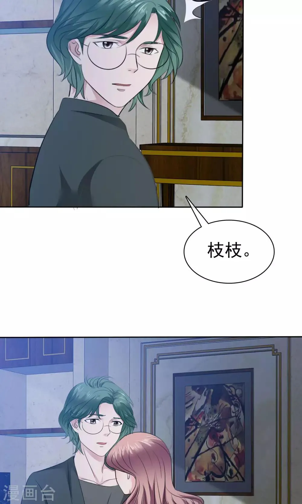 第78话 哥哥永远陪着你 第13页