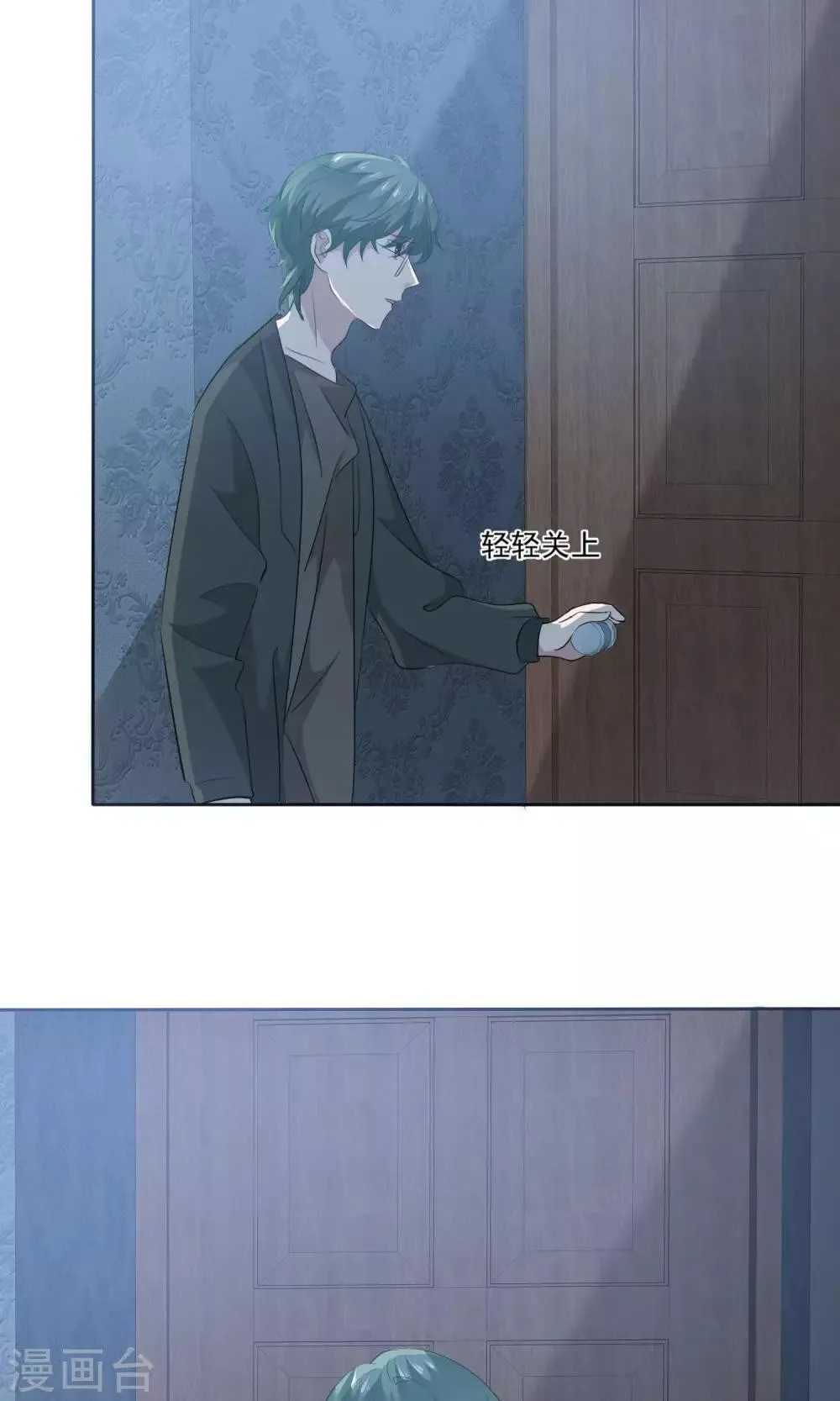 第78话 哥哥永远陪着你 第29页