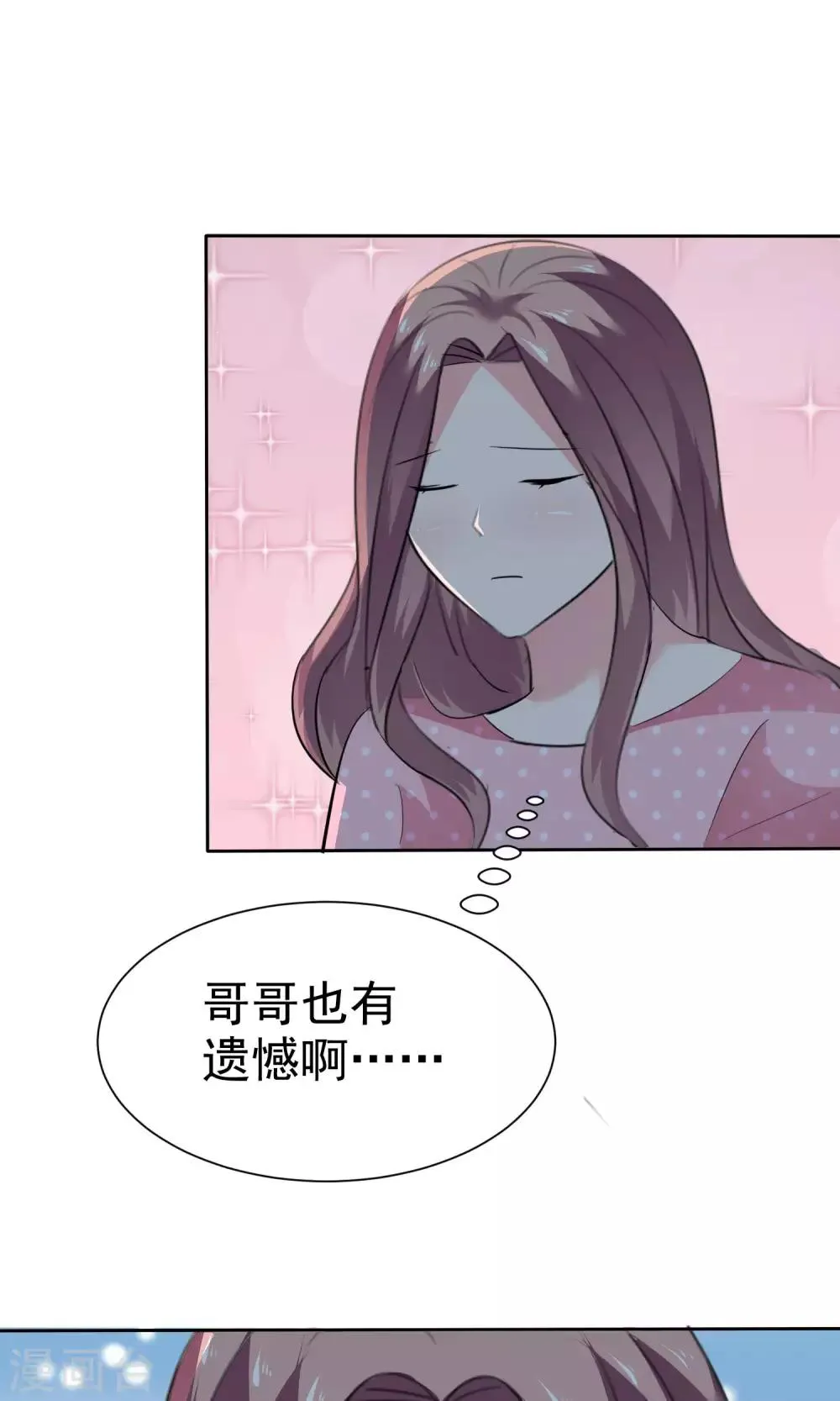 第78话 哥哥永远陪着你 第31页