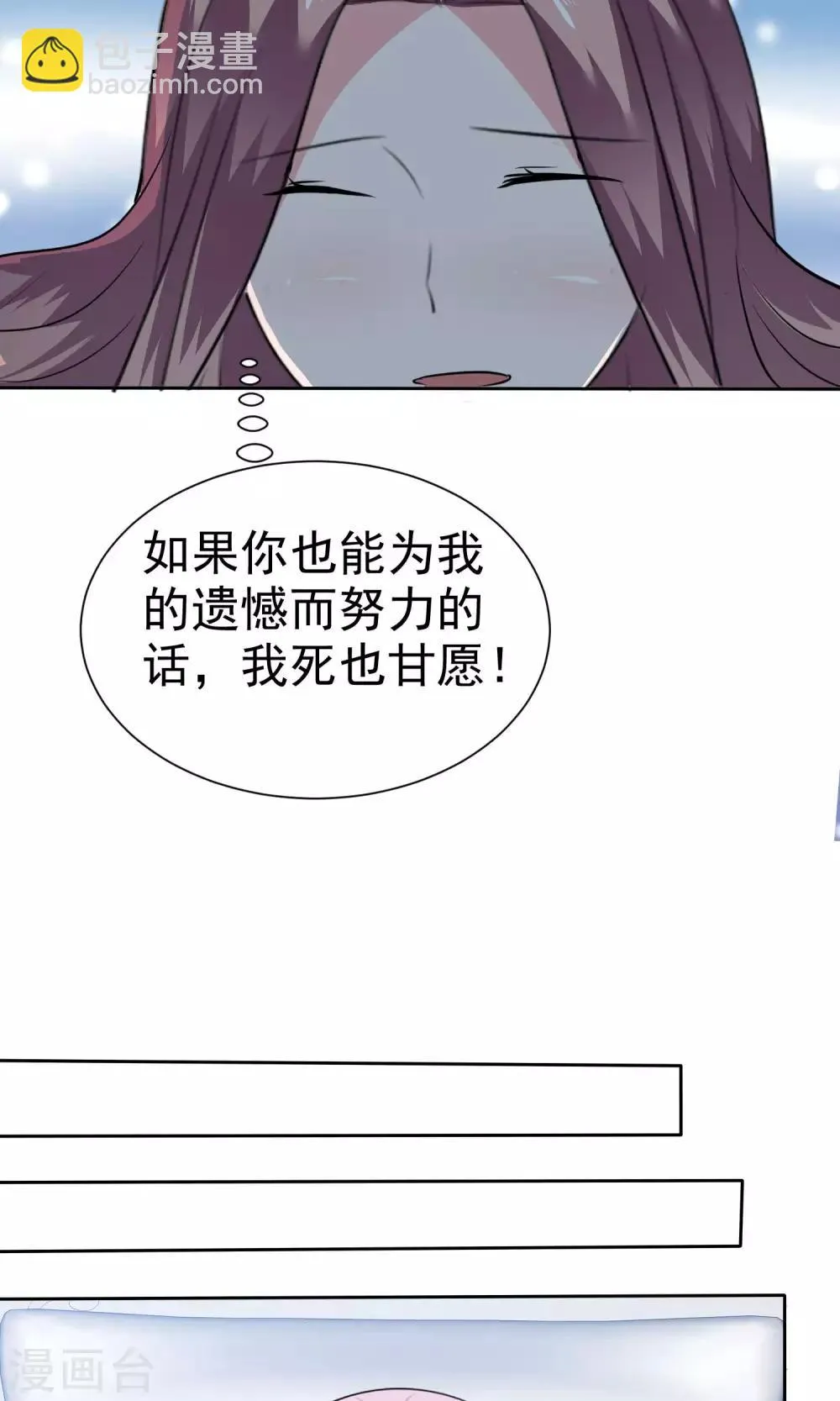 第78话 哥哥永远陪着你 第32页