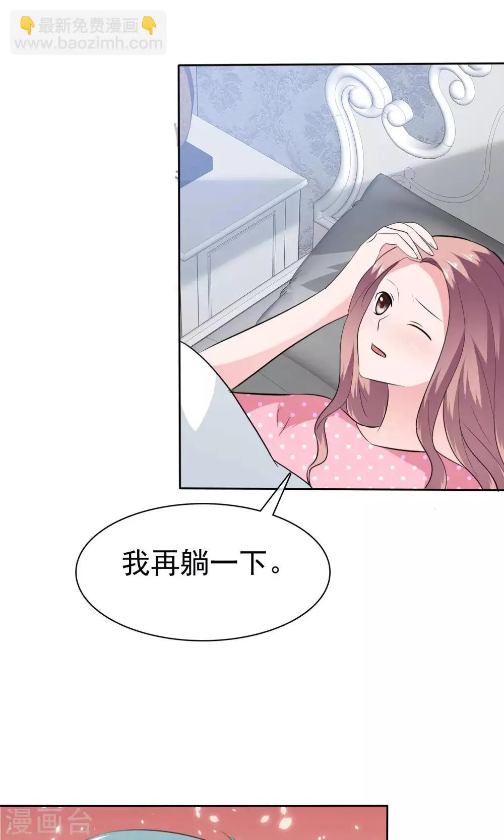 第78话 哥哥永远陪着你 第35页
