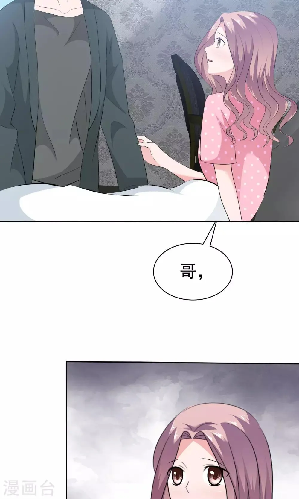 第78话 哥哥永远陪着你 第37页
