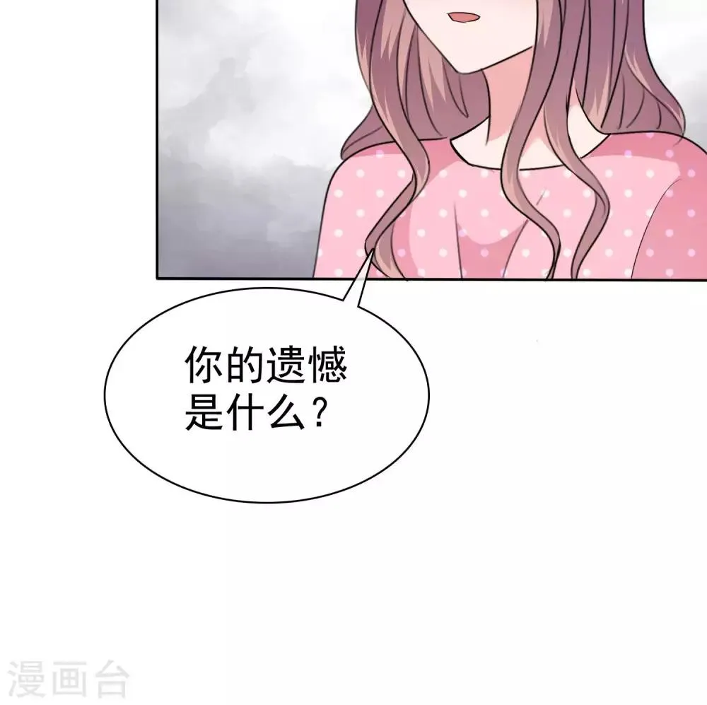 第78话 哥哥永远陪着你 第38页