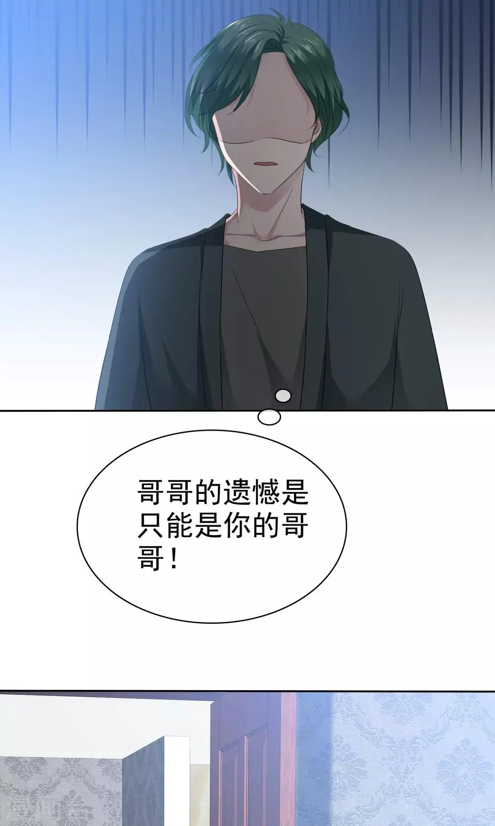 第79话 你难道不想得到她吗 第6页