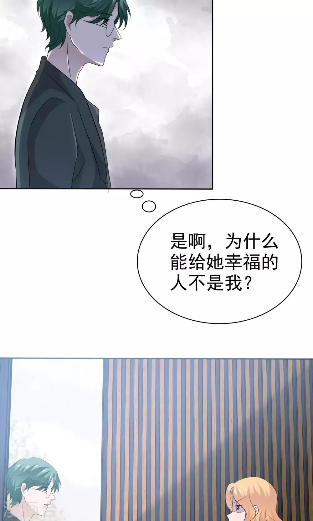 第79话 你难道不想得到她吗 第18页