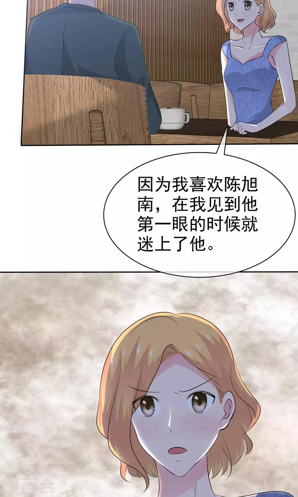 第79话 你难道不想得到她吗 第21页
