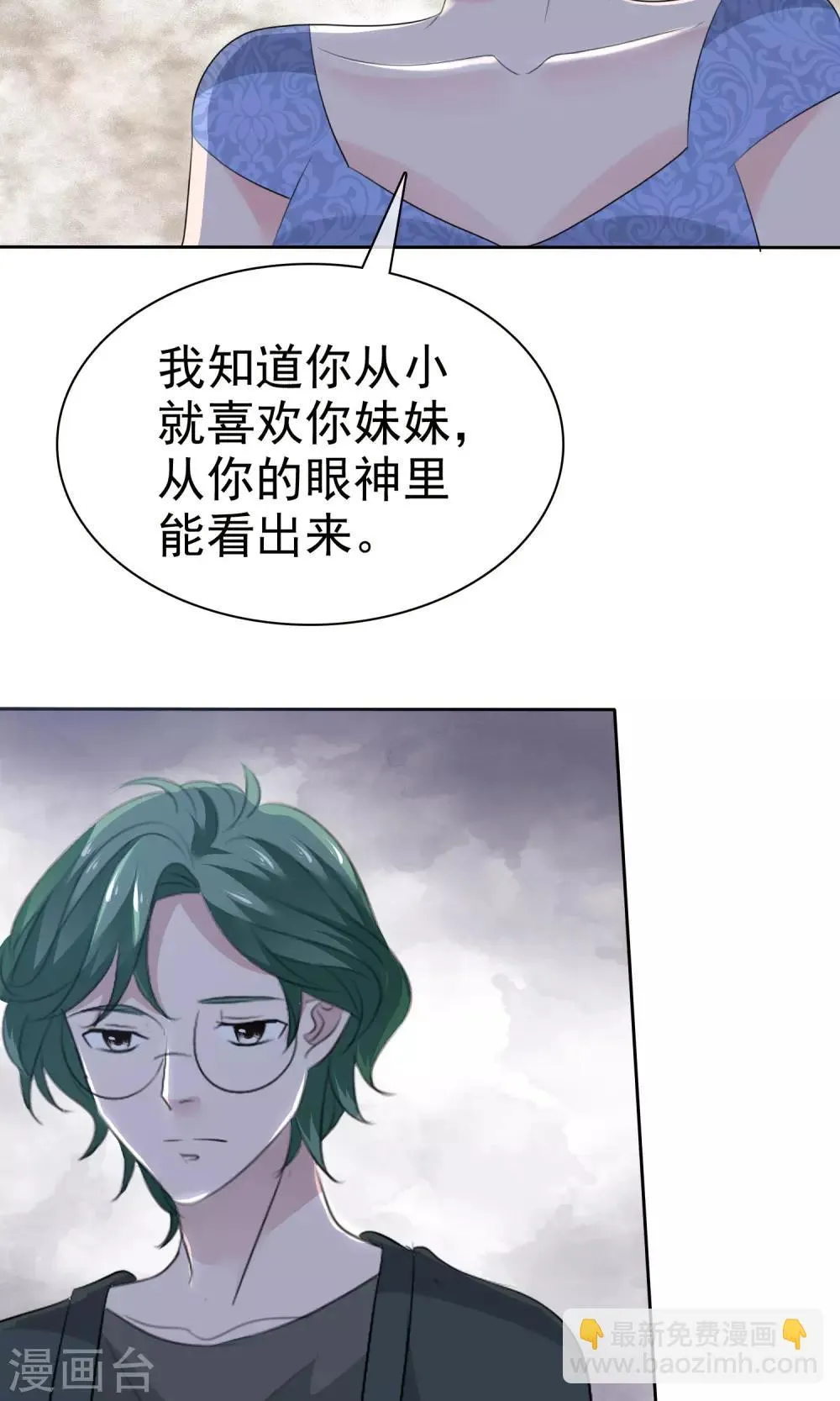 第79话 你难道不想得到她吗 第22页
