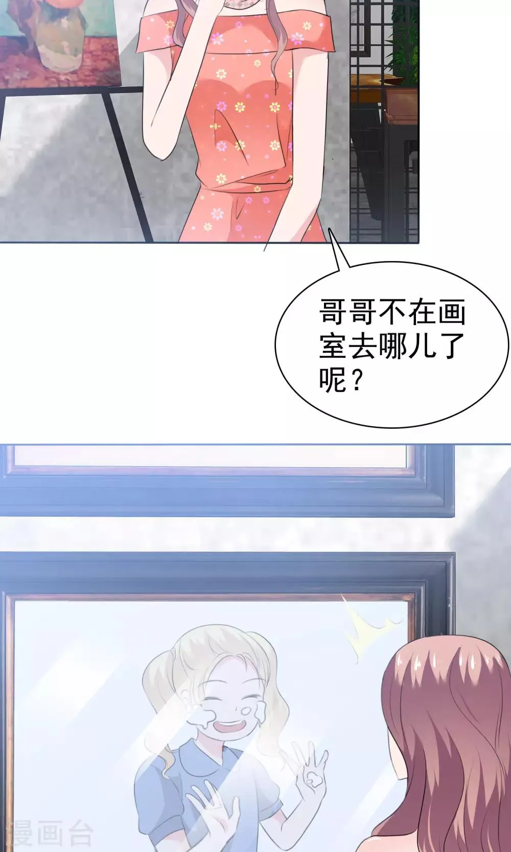 第79话 你难道不想得到她吗 第25页