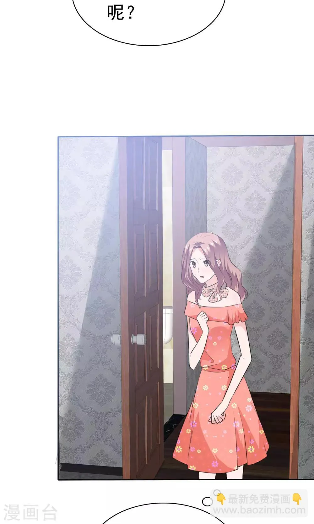 第79话 你难道不想得到她吗 第31页