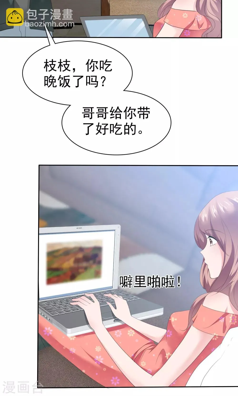 第80话 蠢女人穷得只会卖画 第4页