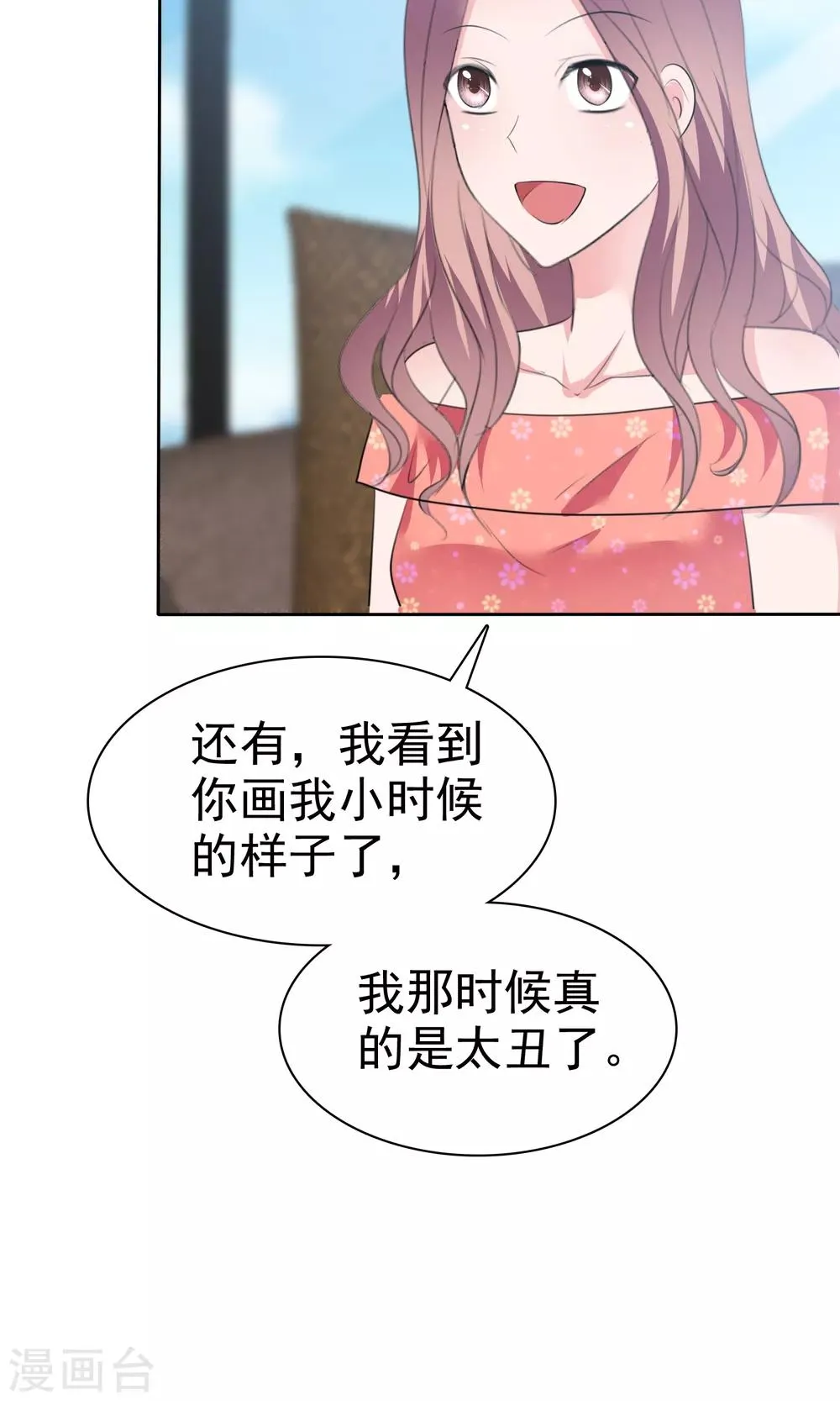 第80话 蠢女人穷得只会卖画 第12页