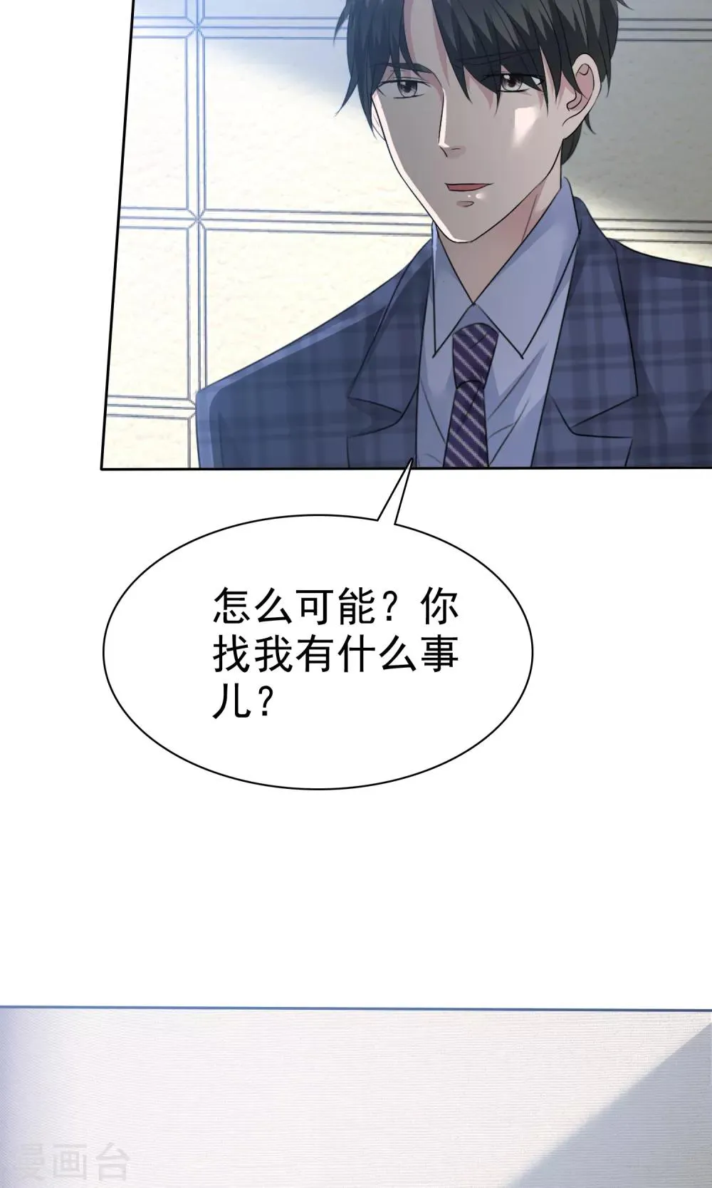 第80话 蠢女人穷得只会卖画 第16页