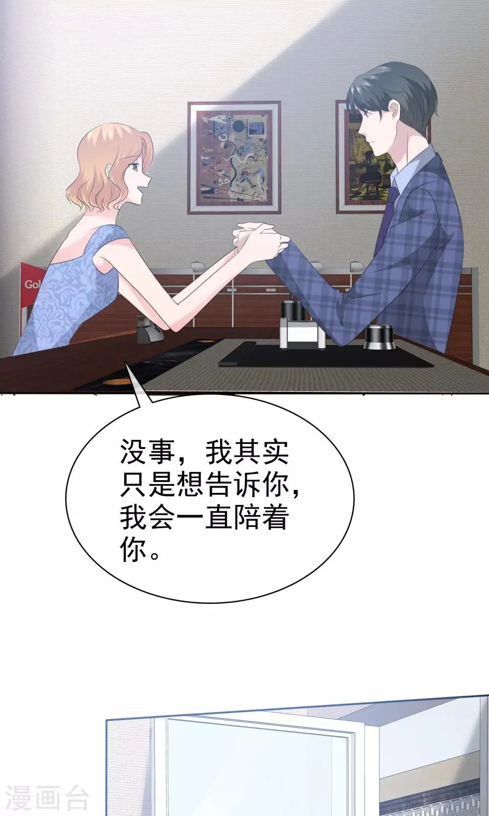 第80话 蠢女人穷得只会卖画 第17页