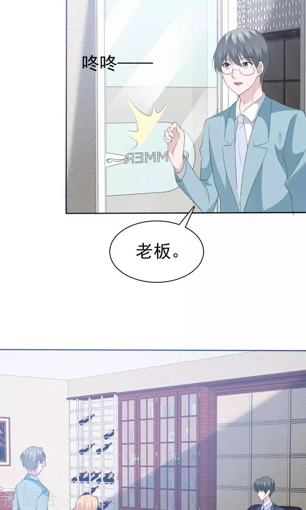 第80话 蠢女人穷得只会卖画 第18页