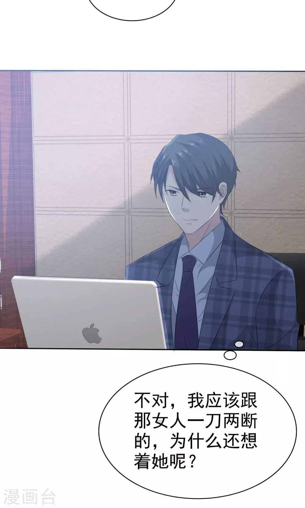 第80话 蠢女人穷得只会卖画 第22页