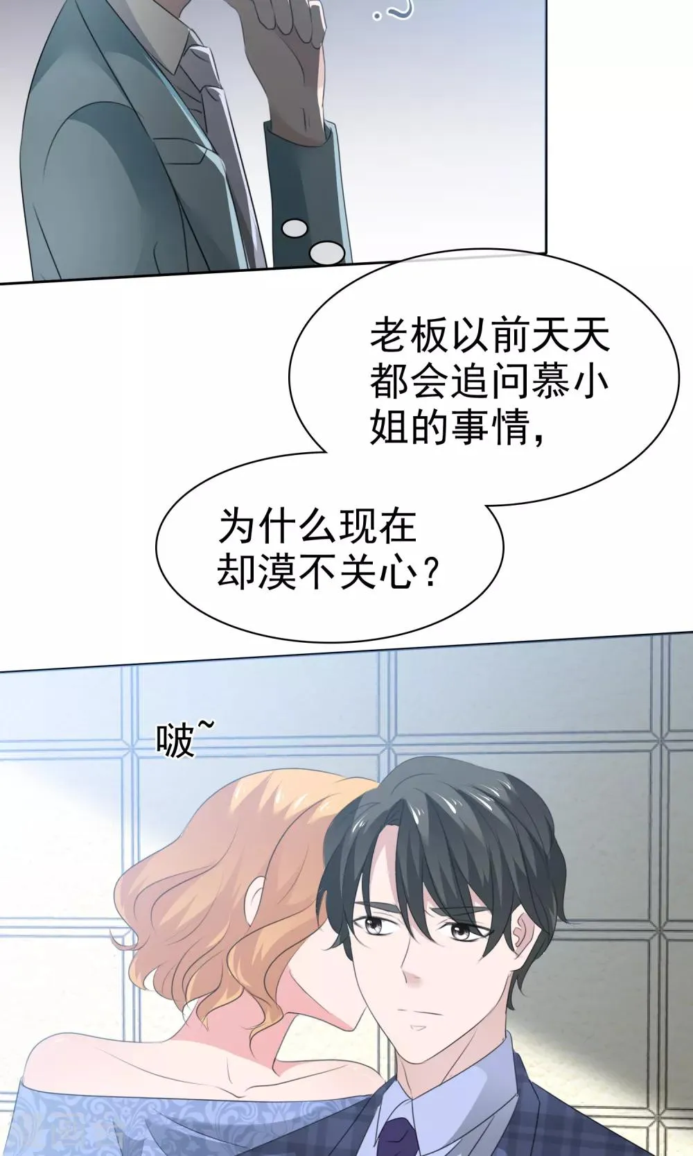 第80话 蠢女人穷得只会卖画 第26页