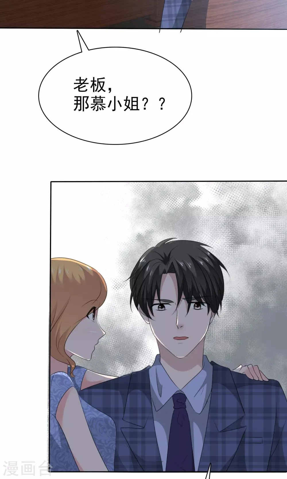 第80话 蠢女人穷得只会卖画 第28页