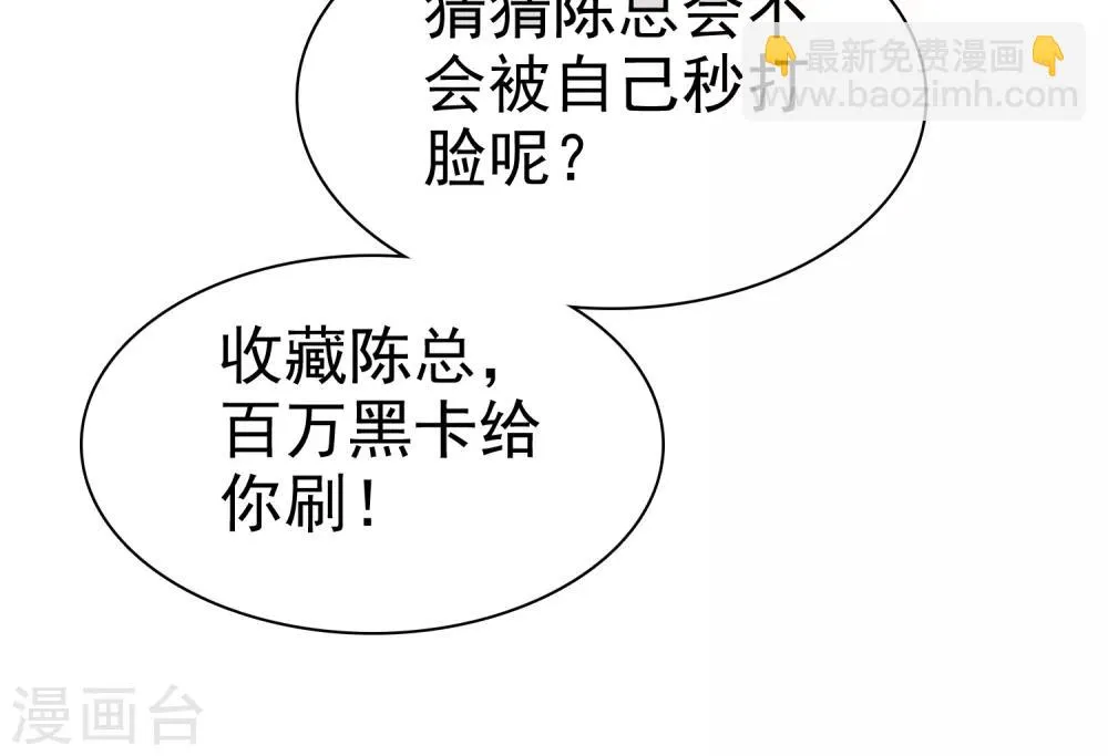 第80话 蠢女人穷得只会卖画 第34页