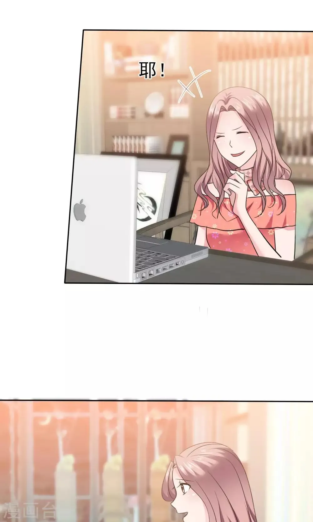 第81话 纯情的纯总 第12页
