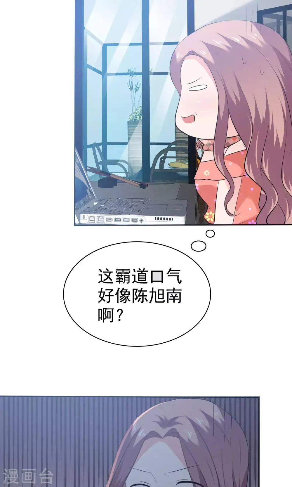 第81话 纯情的纯总 第18页