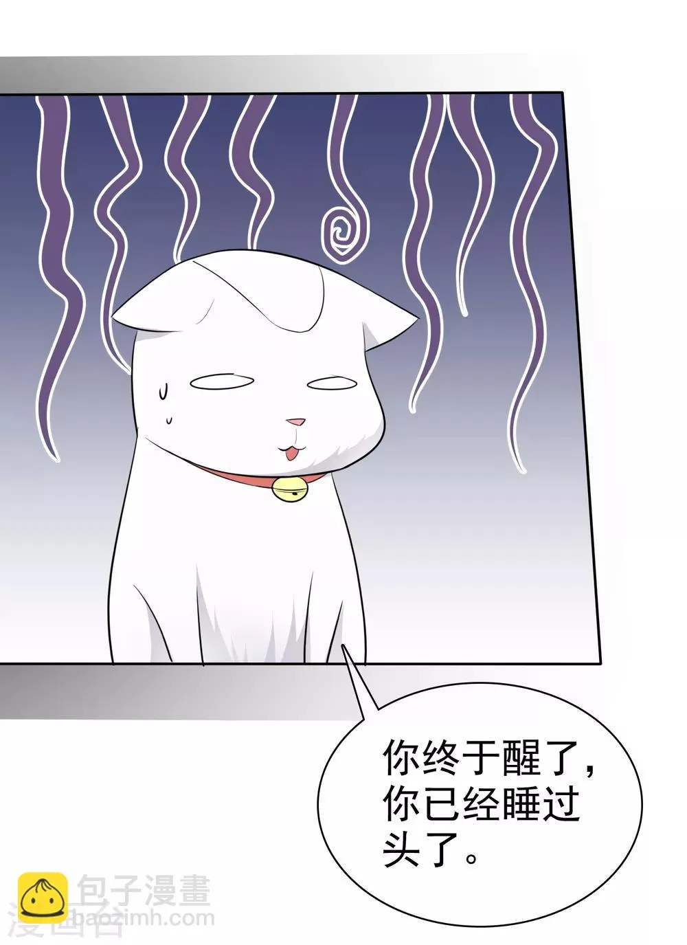第82话 陈总不想见这个女人 第3页