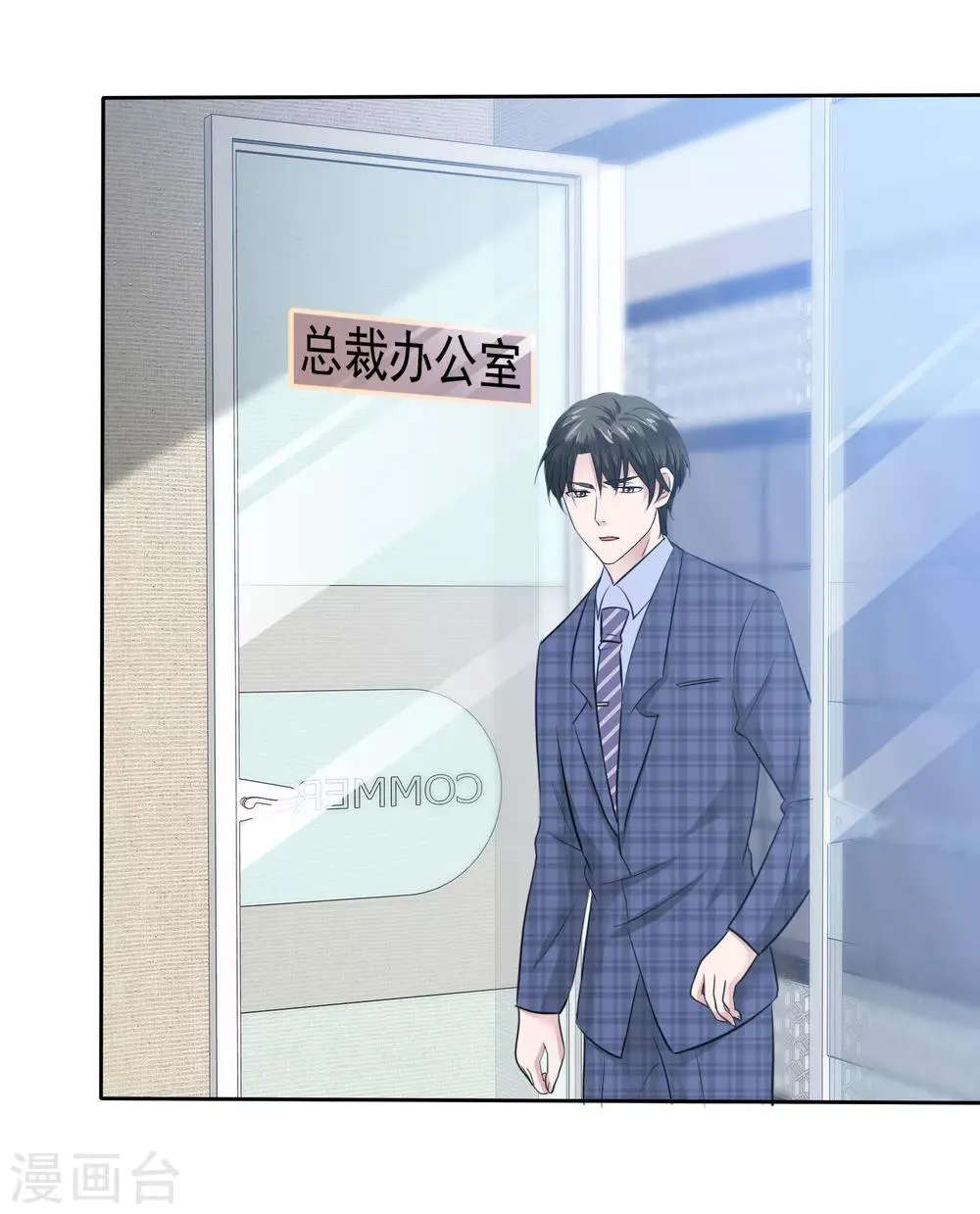 第82话 陈总不想见这个女人 第9页