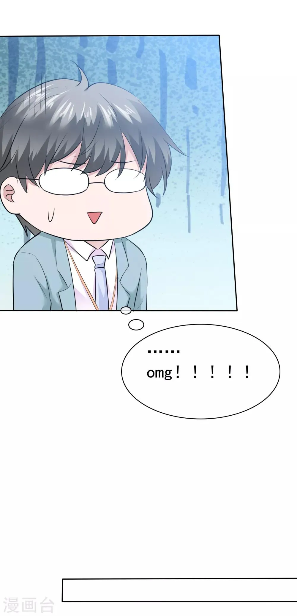 第82话 陈总不想见这个女人 第12页