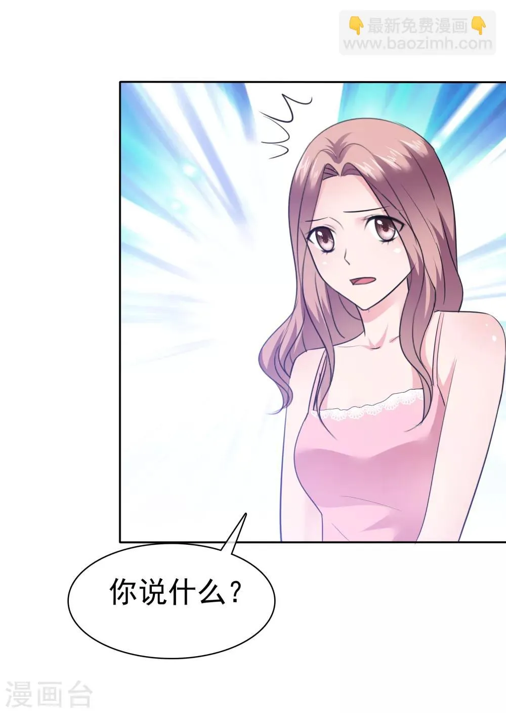 第82话 陈总不想见这个女人 第15页