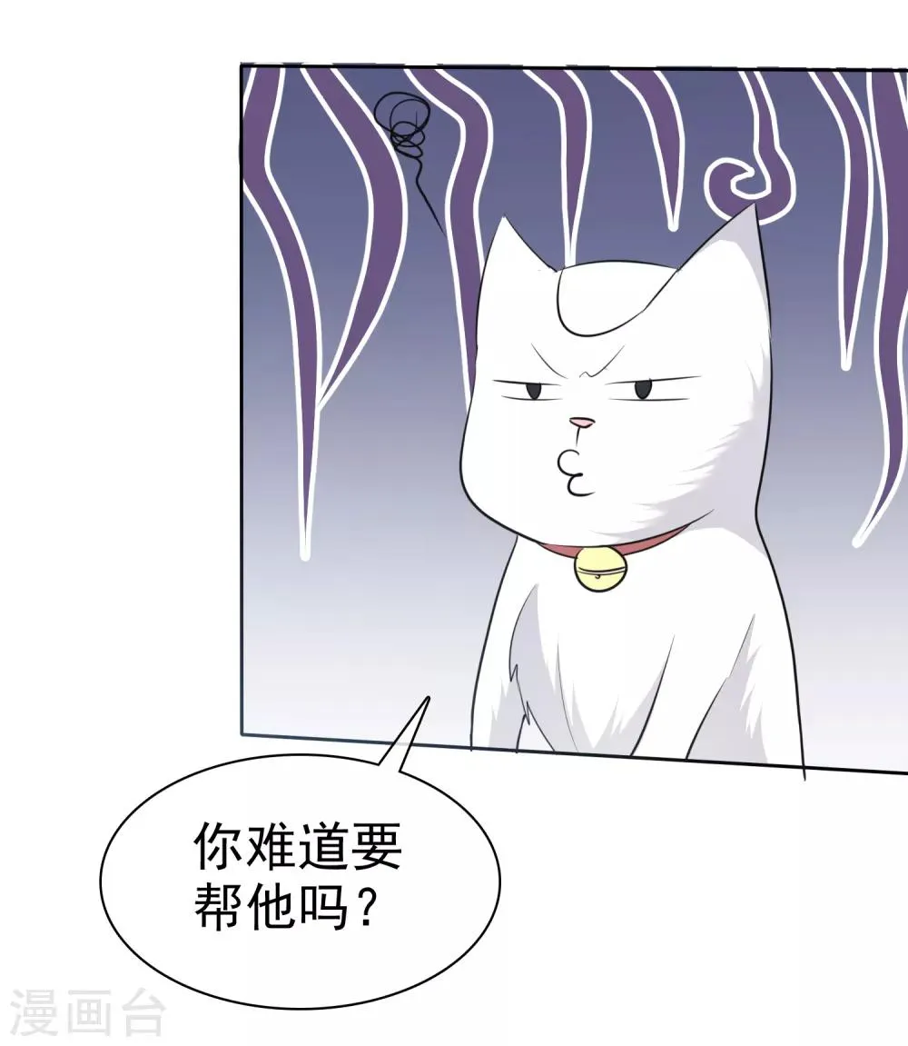 第82话 陈总不想见这个女人 第22页