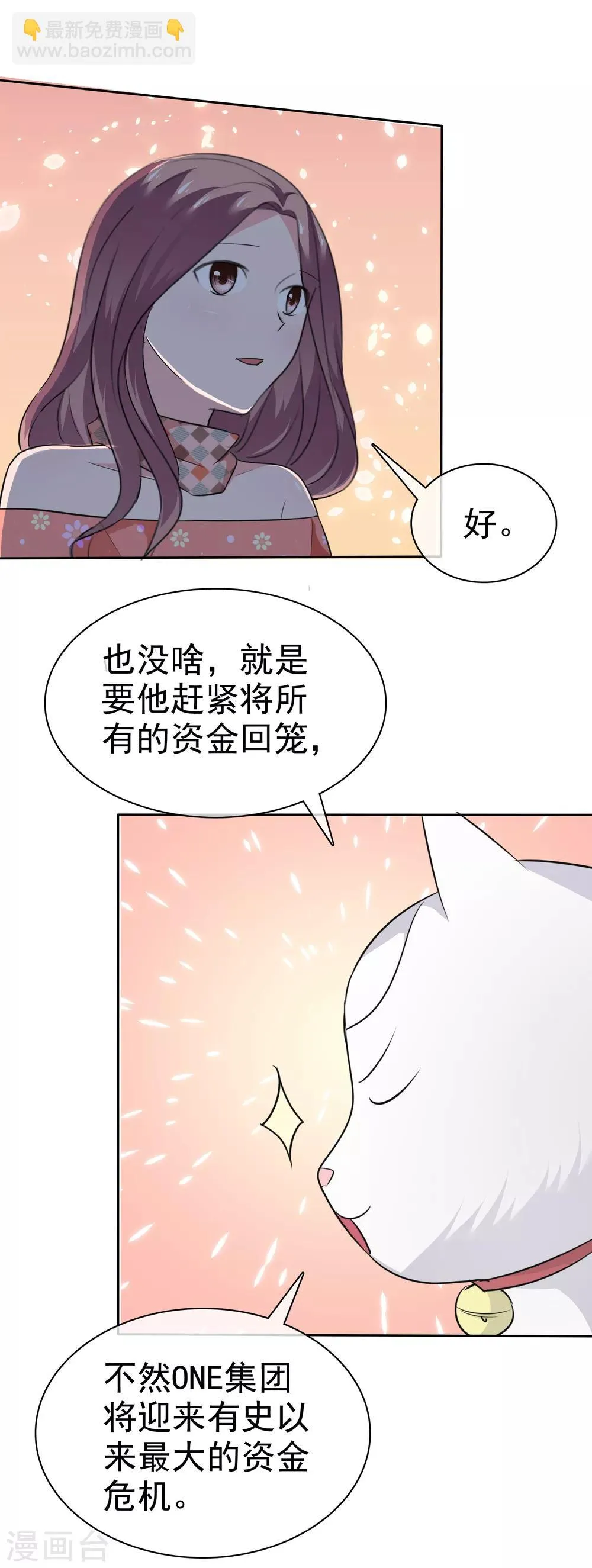 第82话 陈总不想见这个女人 第25页