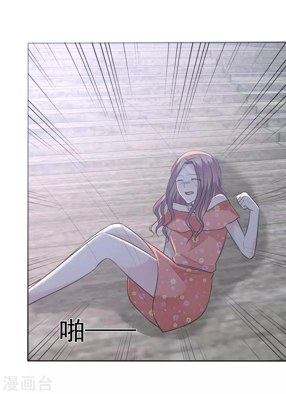 第82话 陈总不想见这个女人 第36页