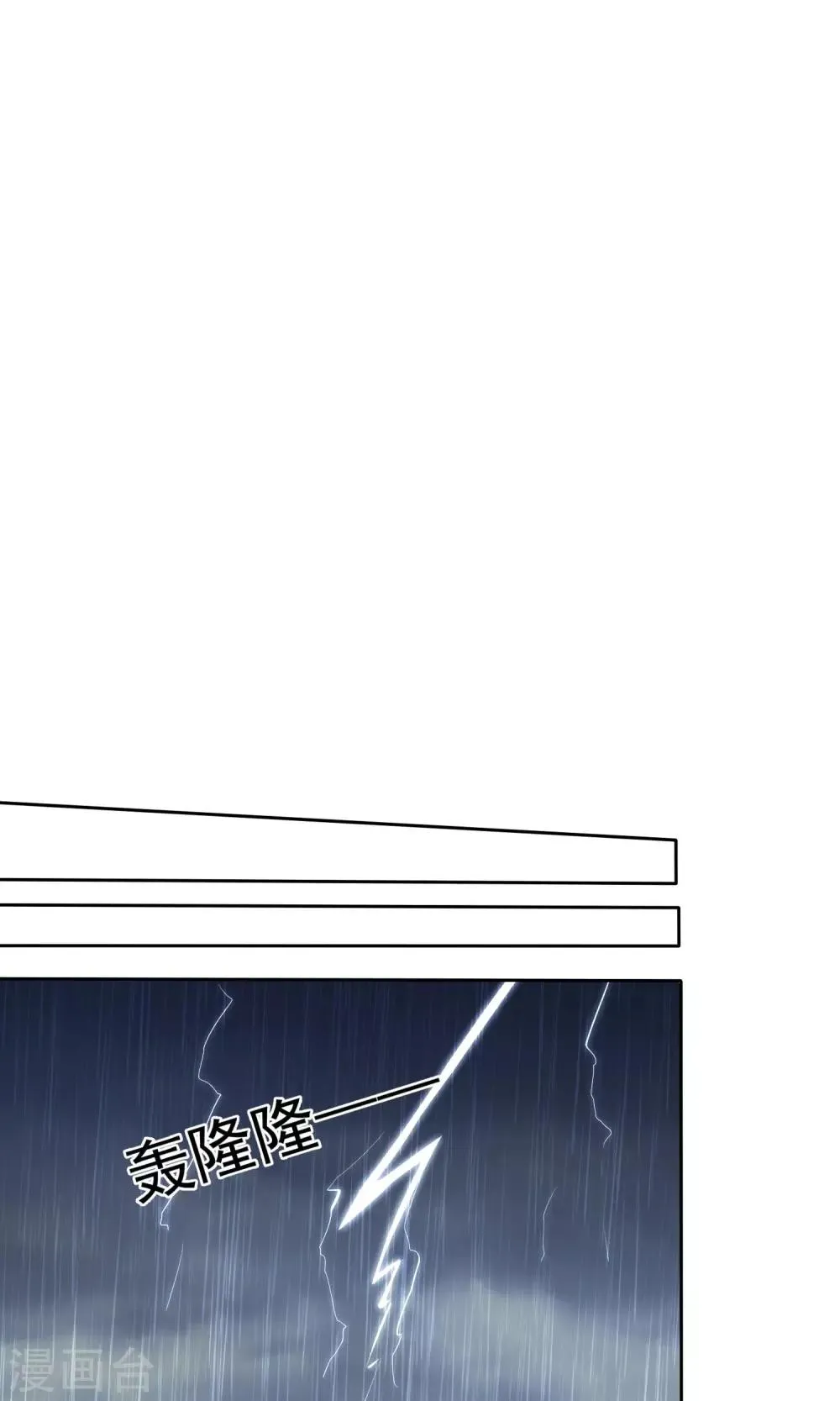 第83话 你是猪 第2页