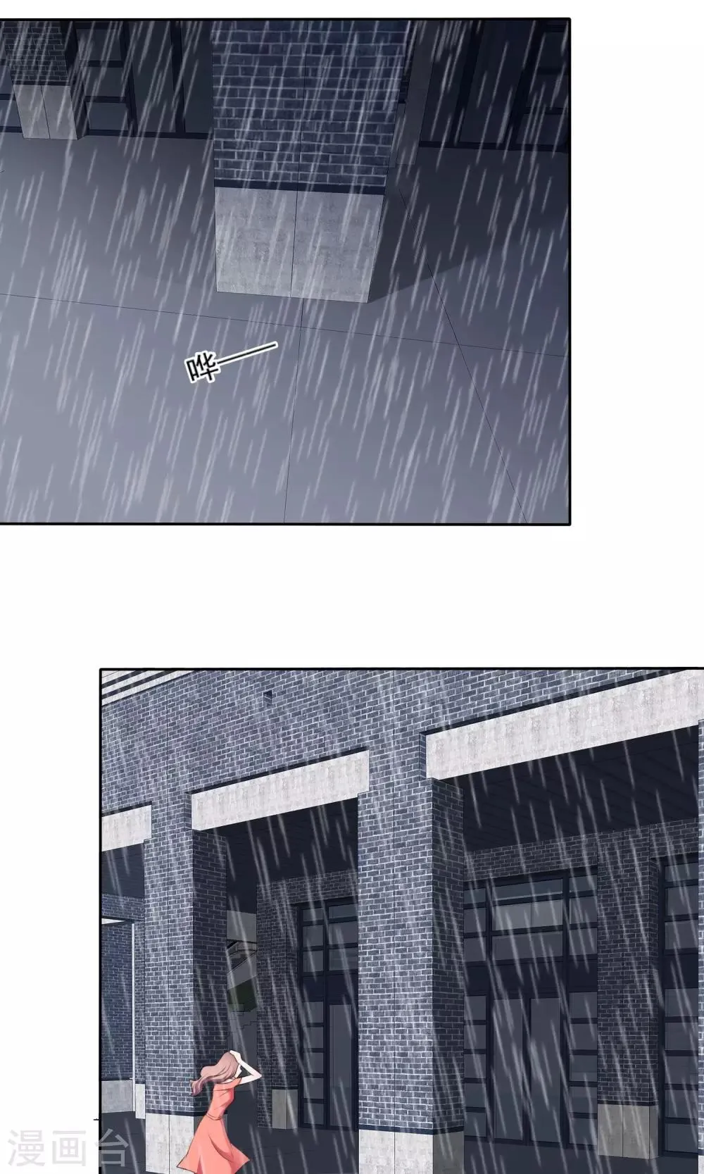 第83话 你是猪 第5页