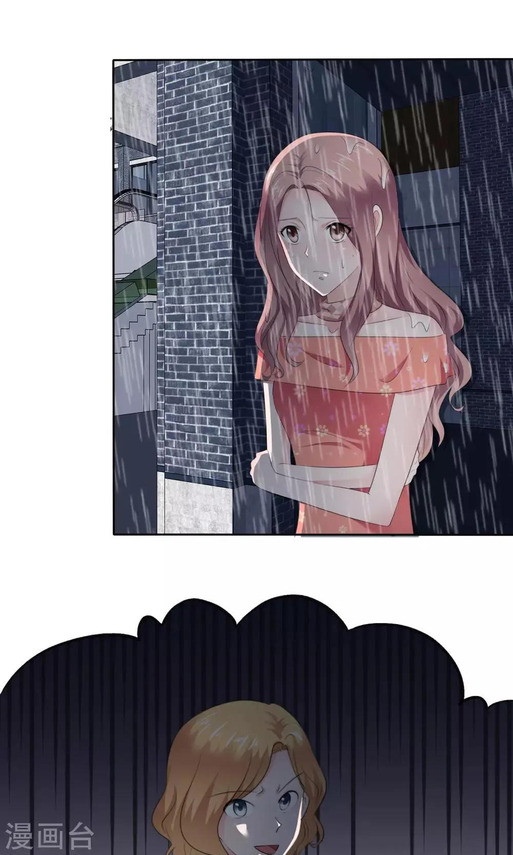 第83话 你是猪 第8页