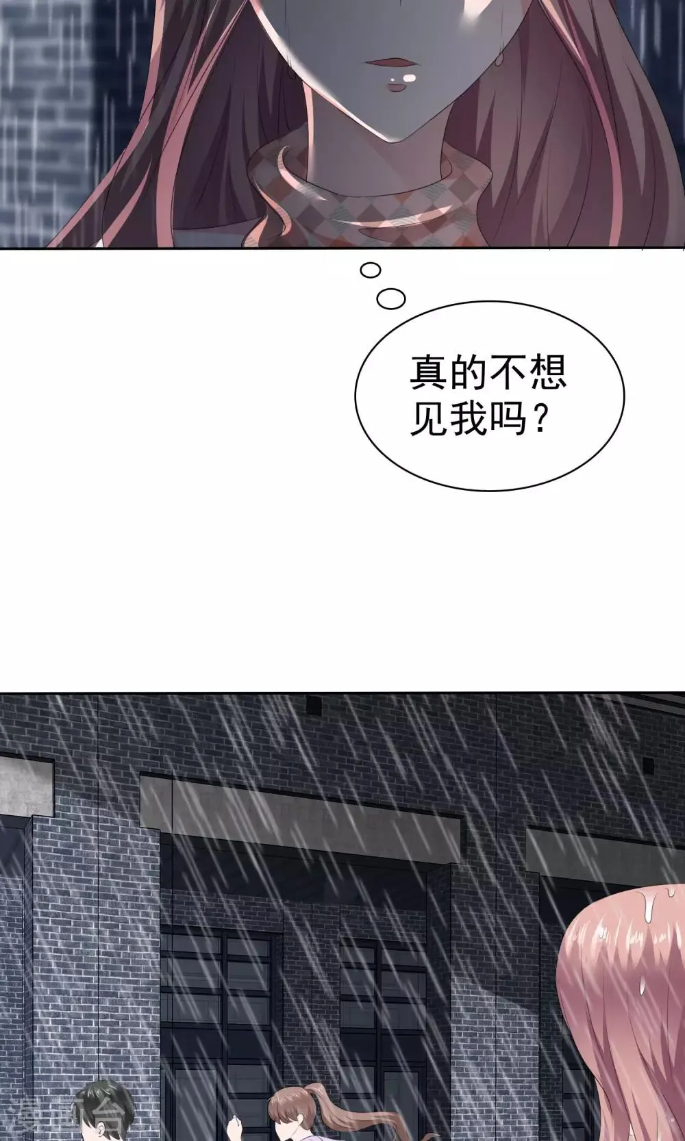 第83话 你是猪 第10页