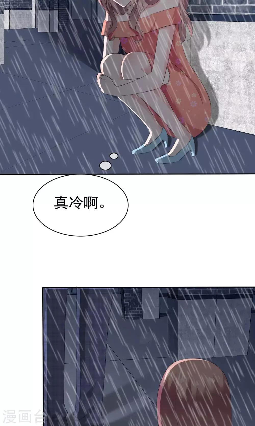 第83话 你是猪 第14页