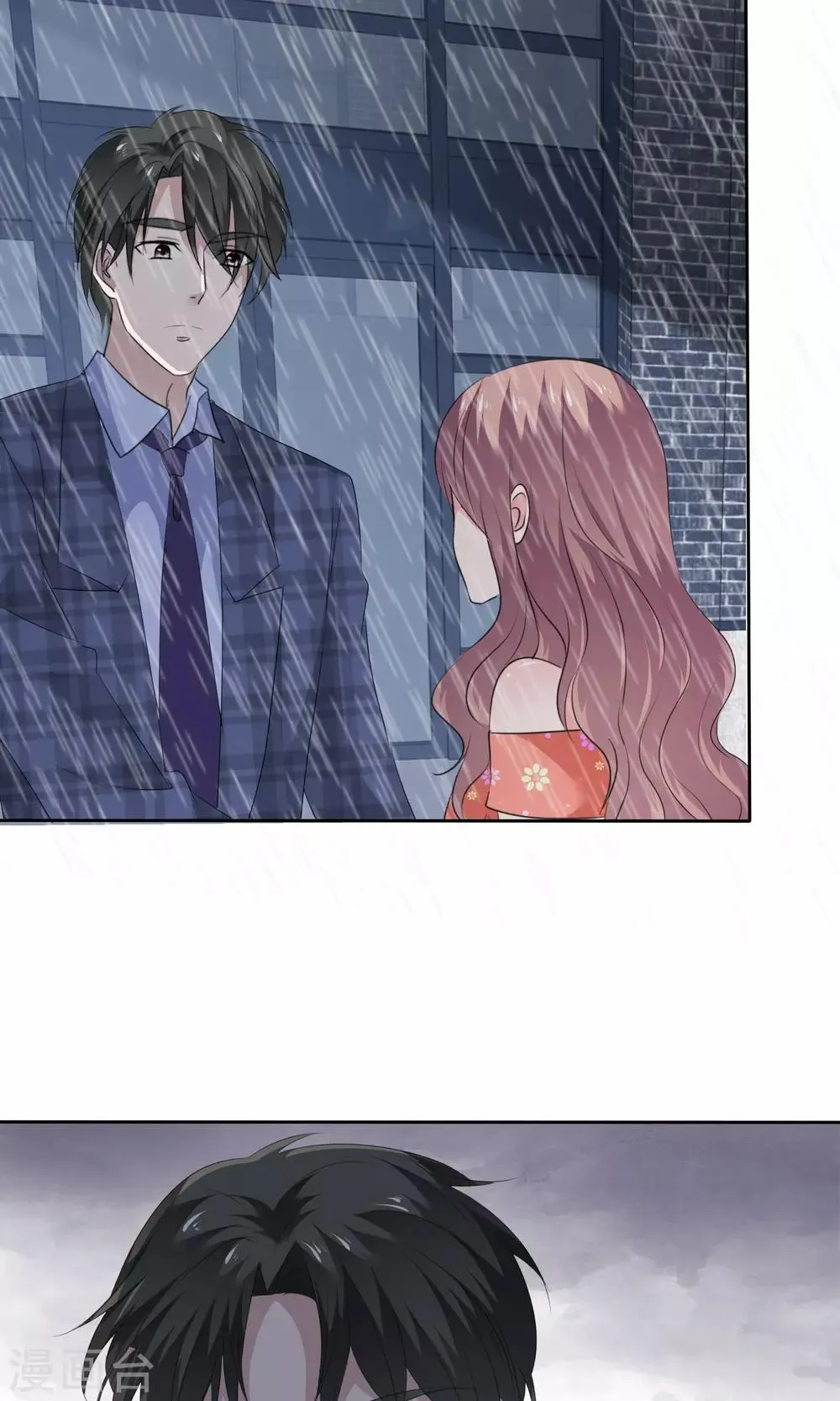 第83话 你是猪 第17页