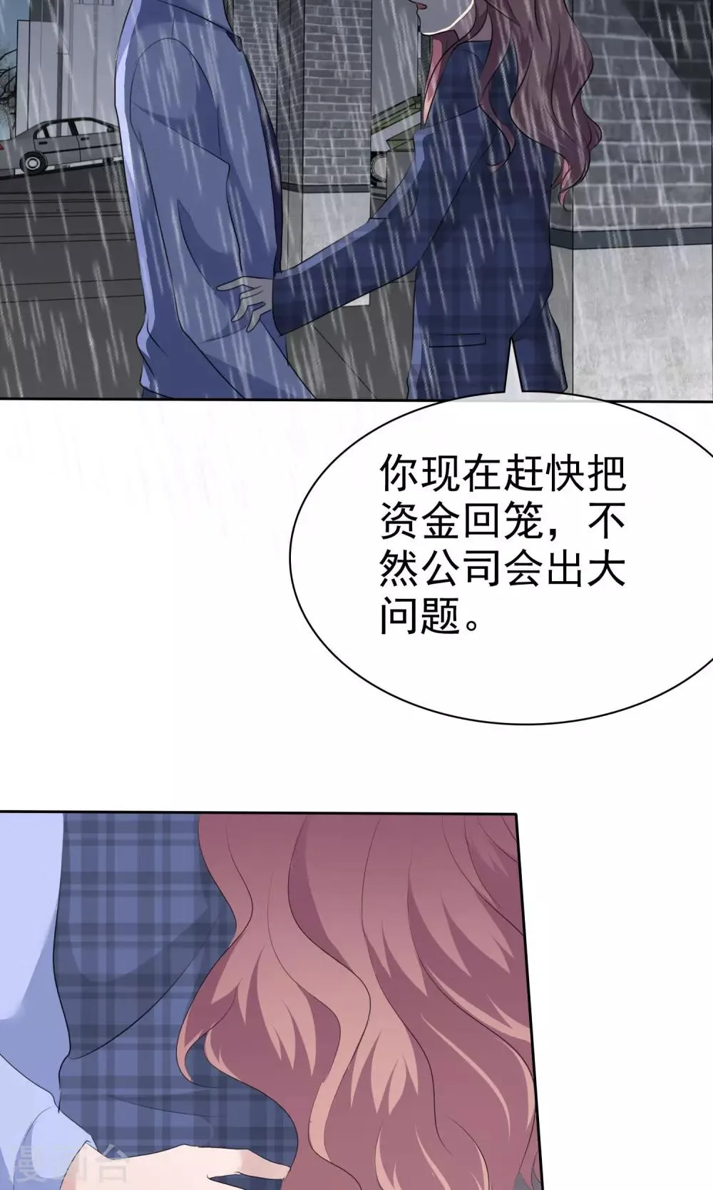 第83话 你是猪 第22页