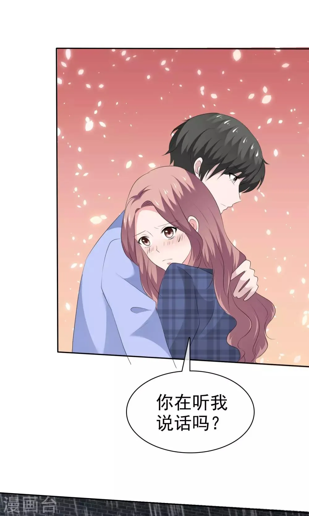 第83话 你是猪 第24页