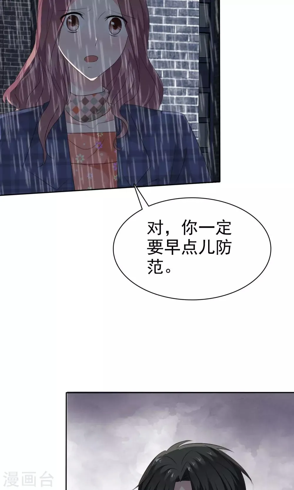第83话 你是猪 第27页
