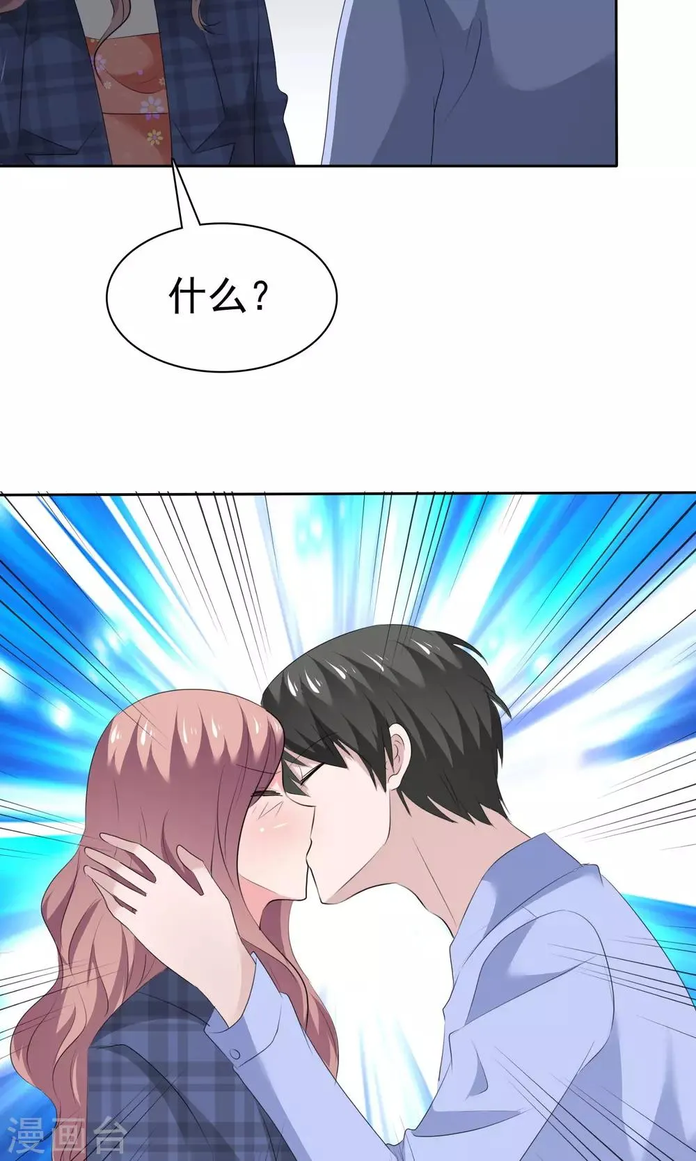 第83话 你是猪 第29页