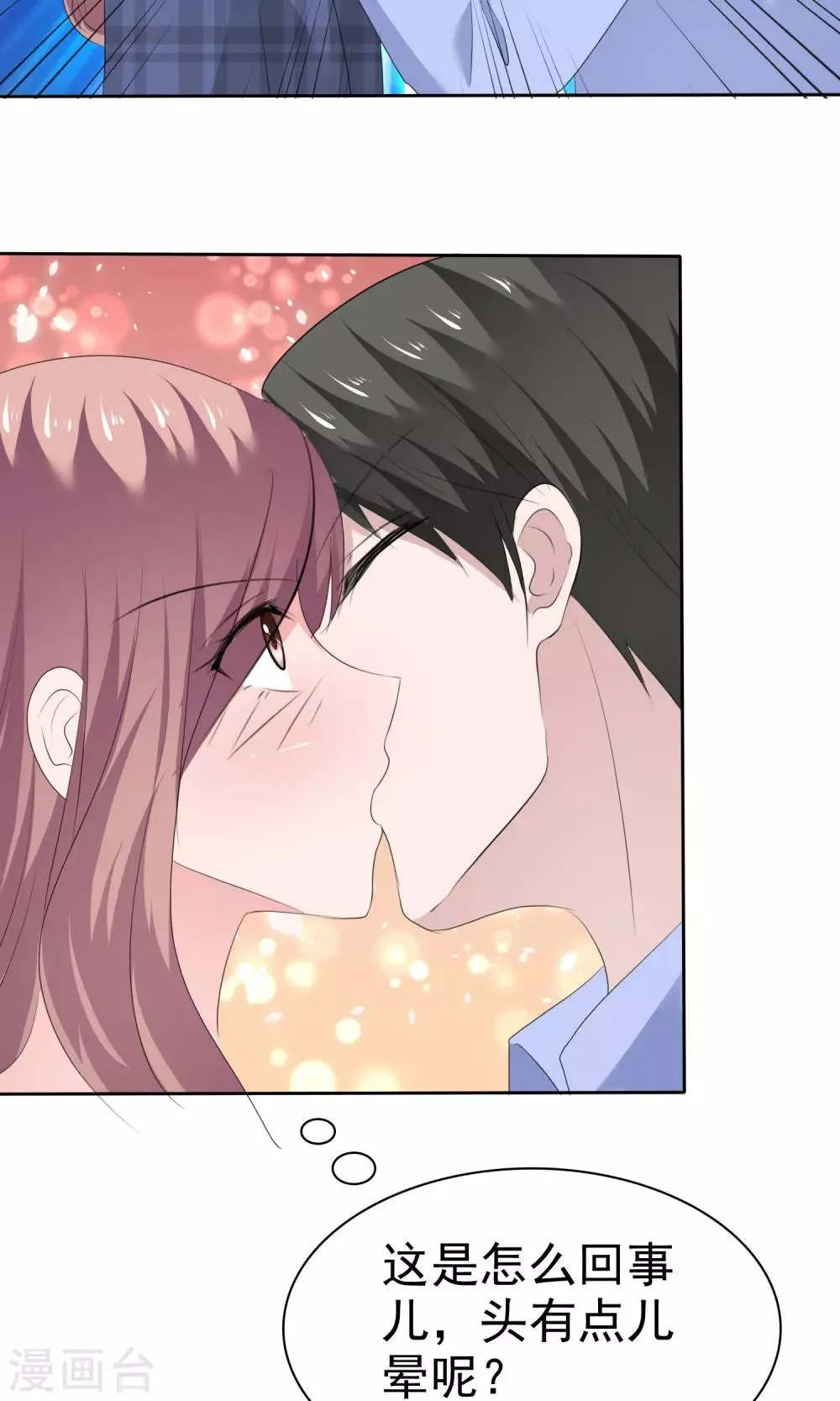 第83话 你是猪 第30页