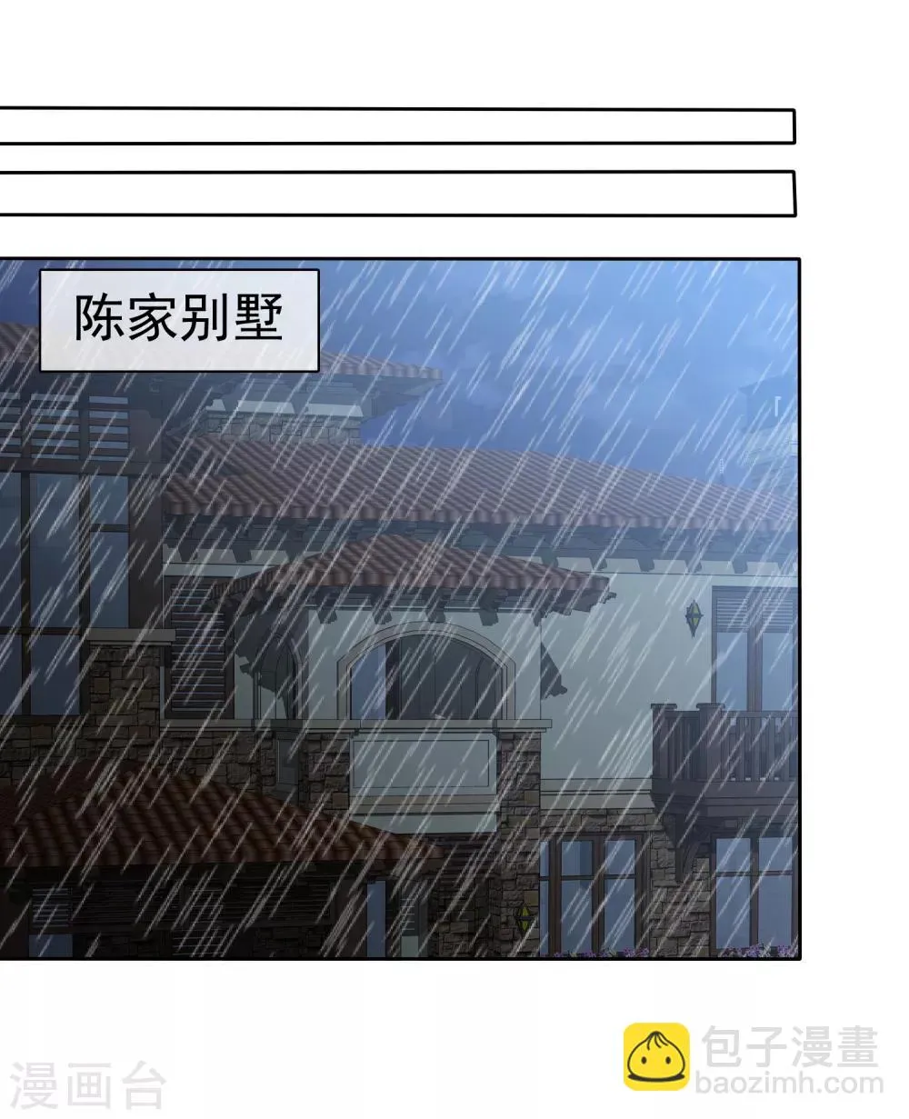 第84话 狂热期 第2页