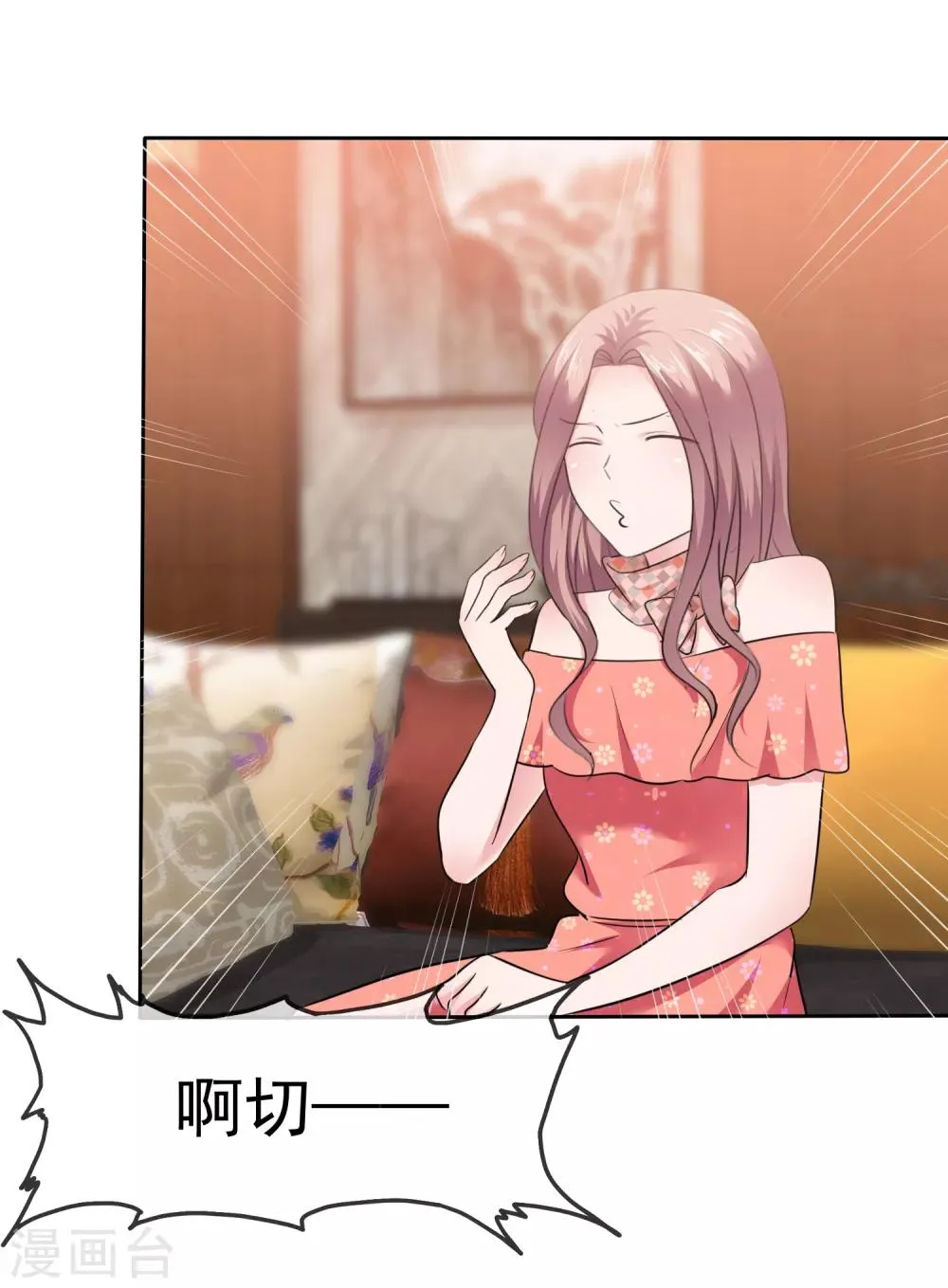 第84话 狂热期 第3页