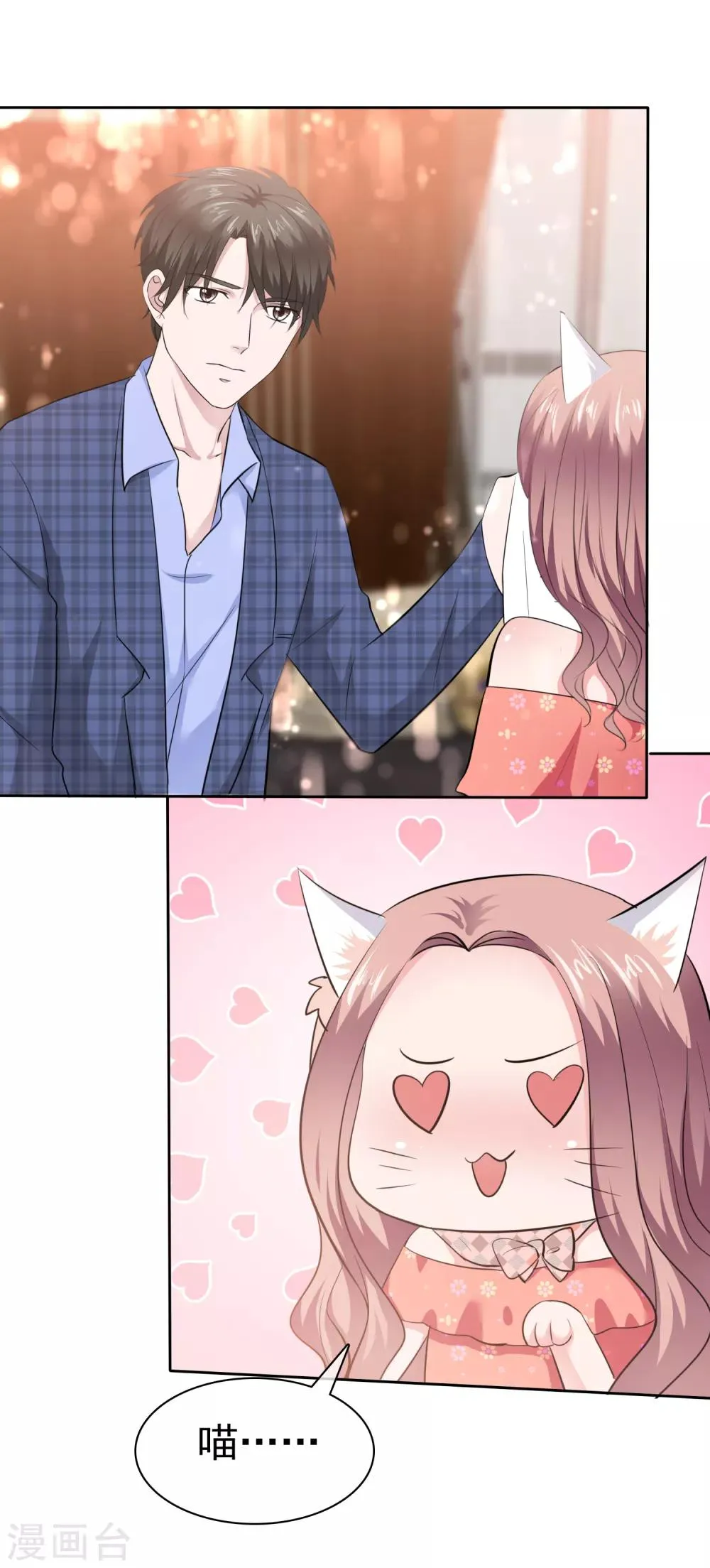 第84话 狂热期 第5页