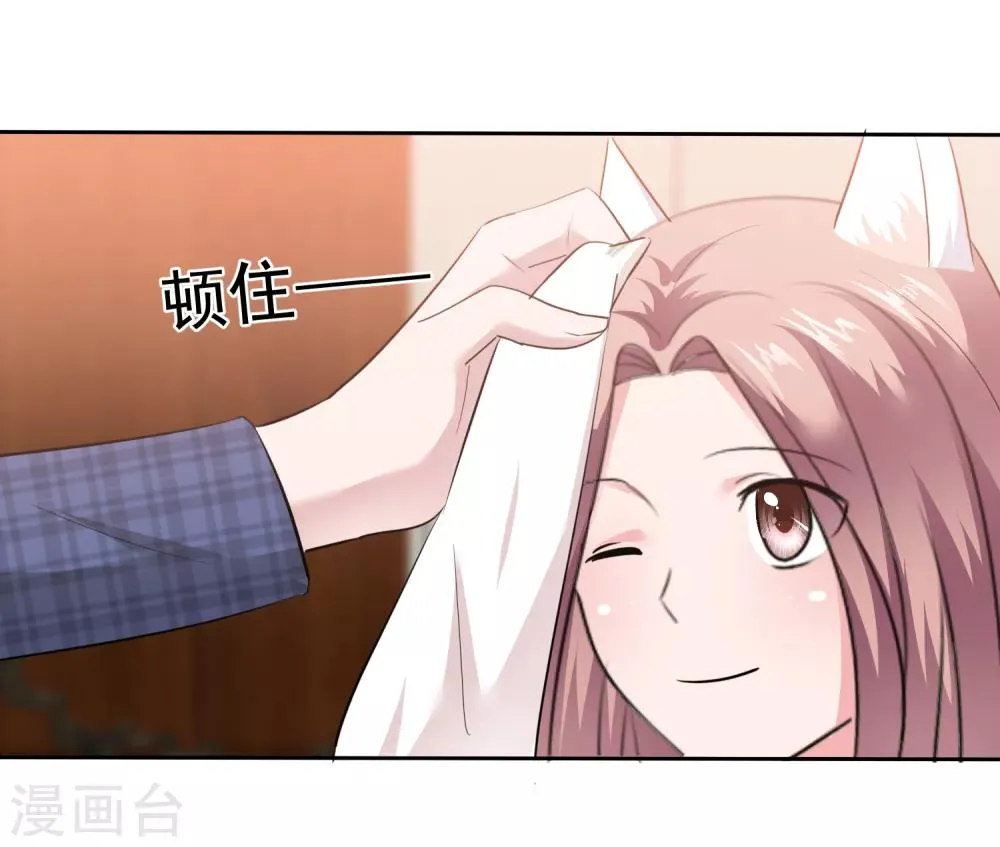 第84话 狂热期 第6页