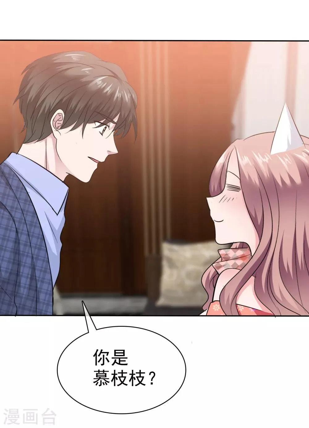 第84话 狂热期 第9页