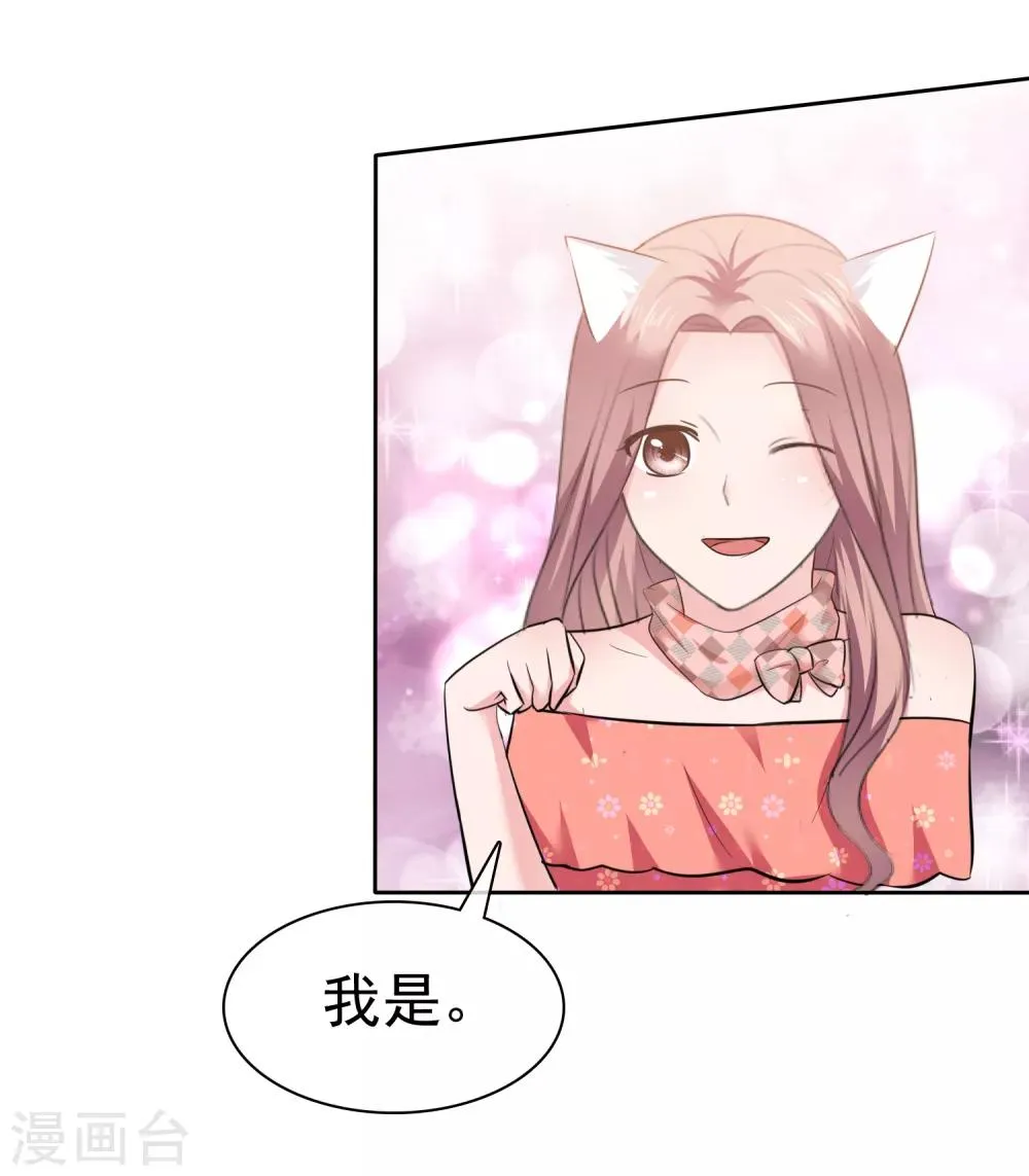 第84话 狂热期 第10页